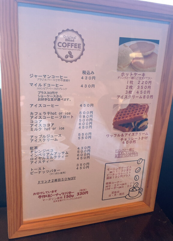 のーぼーコーヒーのモーニング画像②