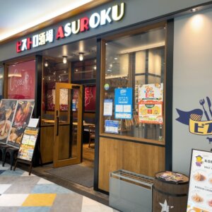 チーズとローストビーフの専門店ASUROKU アスティ大垣店－外観