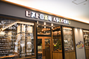 チーズとローストビーフの専門店ASUROKU アスティ大垣店－外観