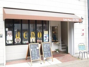 うえの　（Cafe・Rest UENO）₋外観