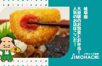 大垣駅のお惣菜とお弁当の画像
