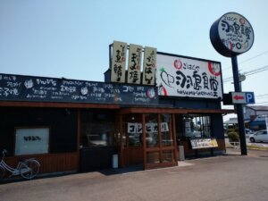 羽島食堂外観写真