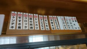 羽島食堂メニュー写真２